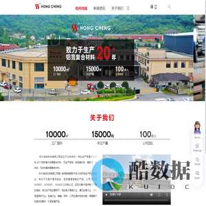 铝塑复合膜，杭州鸿成科技有限公司,www.hcdxcl.com