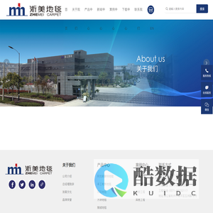 浙江美术地毯制造有限公司-官网