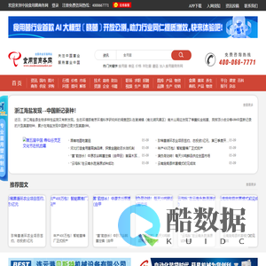 食用菌商务网-食用菌产业专业门户网站|食用菌网|食用菌栽培技术