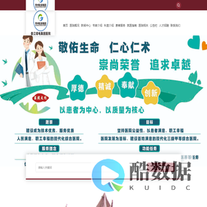 盘江总医院_贵州盘江煤电集团有限责任公司医院