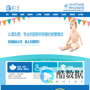 安徽家政行业标准化企业_安徽徽大姐家政服务集团有限公司 官网