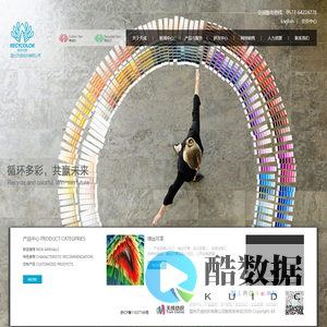 首页-温州天成纺织有限公司|绿丝可莱|再生棉纱|牛仔纱|竹节纱|弹力纱|混纺纱|纯棉纱|紧密赛络纺纱|粗支纱|袜纱|手套纱|安徽无为天成纺织有限公司