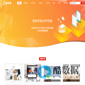 首页-金钟罩信息网