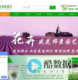 成都植物摆租
