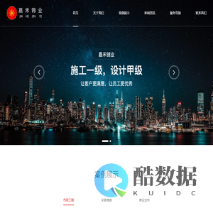 北京嘉禾锦业照明工程有限公司