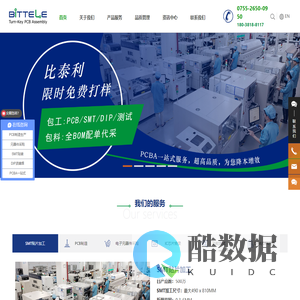 深圳SMT贴片加工厂_smt打样_SMT焊接代加工_PCBA代工代料_pcba板打样生产_医疗PCBA一站式服务厂家-比泰利电子