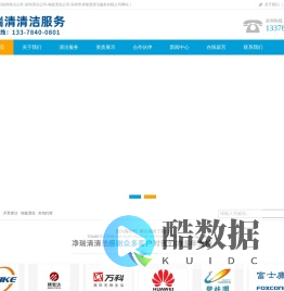深圳保洁公司-深圳清洁公司-地毯清洗公司-深圳市净瑞清清洁服务有限公司