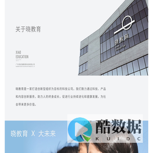 晓教育