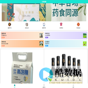 万鼎私域管理系统