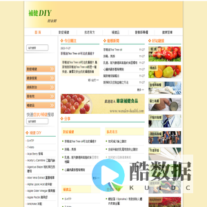 補健品-【補健Diy】