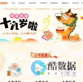 厦门龙商