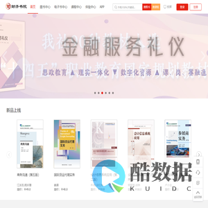 首页 - 财济书院