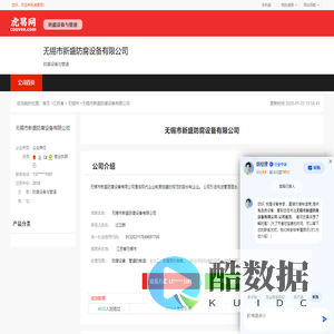 无锡市新盛永防腐设备有限公司-公司首页