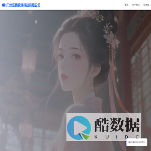 广州乐腾软件科技有限公司