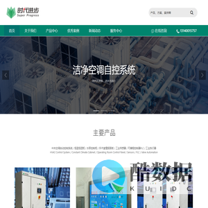 郑州时代进步工控有限公司