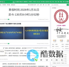 首页 | 老林笔记