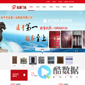 高平宏盾门业，晋城防盗门，晋城订制门，晋城不锈钢门，高平订做门