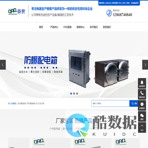 防水配电柜_仪表保温箱_不锈钢机柜-浙江侨世电气科技