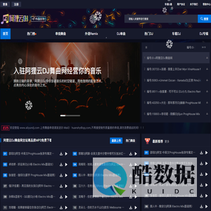 阿狸云Dj舞曲网