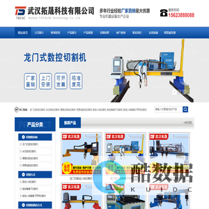 武汉拓晟科技有限公司