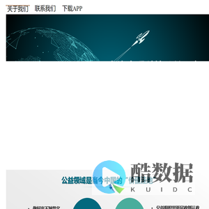 身边大爱科技公益平台