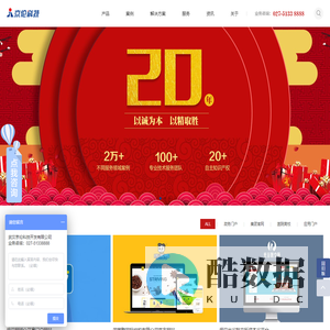 武汉网站建设|武汉做网站|武汉网站设计|武汉微信小程序开发-京伦科技