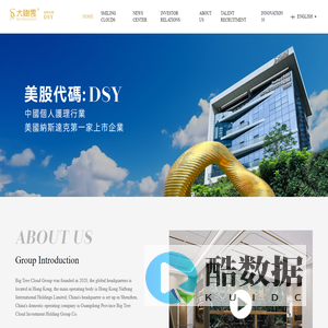 大树云集团-国际化资本平台-首页