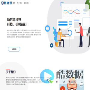 天津新启源科技