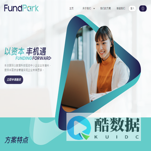 跨境电商信用贷款-无抵押美元借款-tiktok shop/亚马逊快速借贷融资-FundPark借贷平台