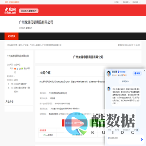 广州龙源母婴用品有限公司-公司首页