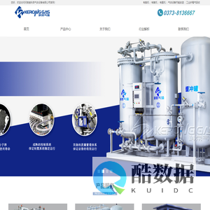 制氮机_制氧机_气体设备维修_气体回收_河南省科荣气体设备有限公司