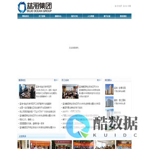 蓝海集团 广西蓝海投资集团有限公司|广西富桂房地产开发有限公司|广西蓝海厚德物业服务有限公司|北海富邦房地产开发有限公司