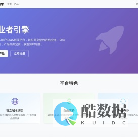 系统升级维护 | 站长加盟