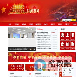 宜兴机构编制网