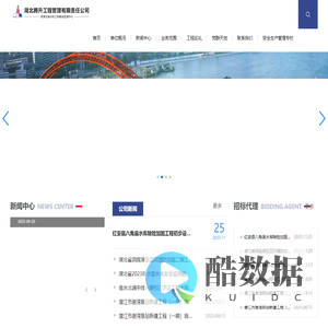 湖北腾升工程管理有限责任公司