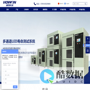 恒温恒湿、冷热冲击、高低温、老化试验箱--- 灏凯仪器