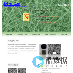 浙江科创新材料科技有限公司