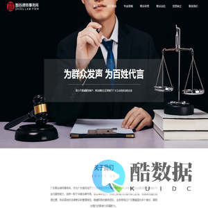 广东智谷律师事务所【官网】法律服务