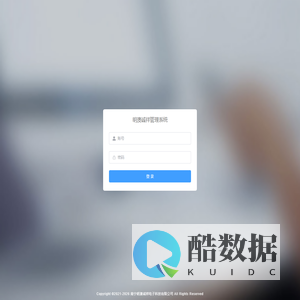 明澳诚祥管理系统