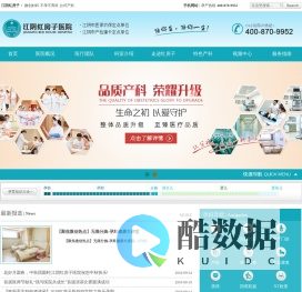 江阴红房子医院