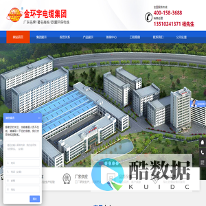 东莞市莞城德佳泰电线电缆商行