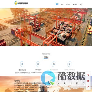 山东思瀚供应链有限公司