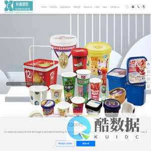 Caixin Plastic-IML plastic container-Plastic spout cap