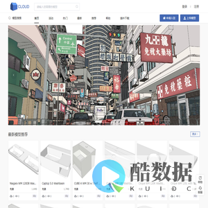 SketchUp模型云