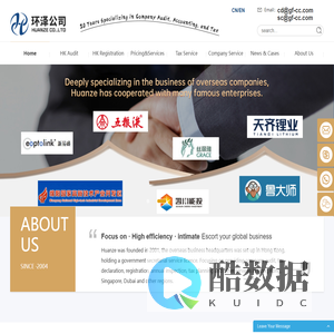 Hong Kong company audit annual audit - Hong Kong company registration and accounting - Huanze enterprise management