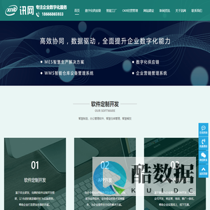 东莞市讯网网络科技有限公司