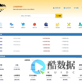 让机服更高效 - 机服云