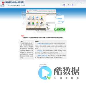 领先的基于互联网B/S架构高性能开放式在线公路试验检测信息管理系统平台(软件)