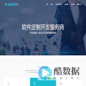 广西位运算科技有限公司-主页