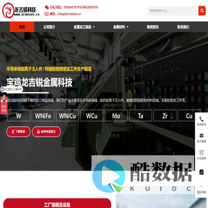 钨钼钽锆材料及精密加工件- 龙吉锐科技